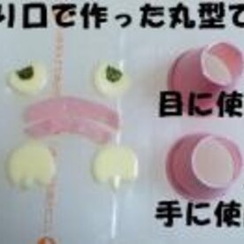 ピグモンおにぎり キャラ弁 レシピ 作り方 By Hahaue 楽天レシピ ピグモンおにぎり キャラ弁 レシピ 作り方 By Hahaue 楽天レシピ